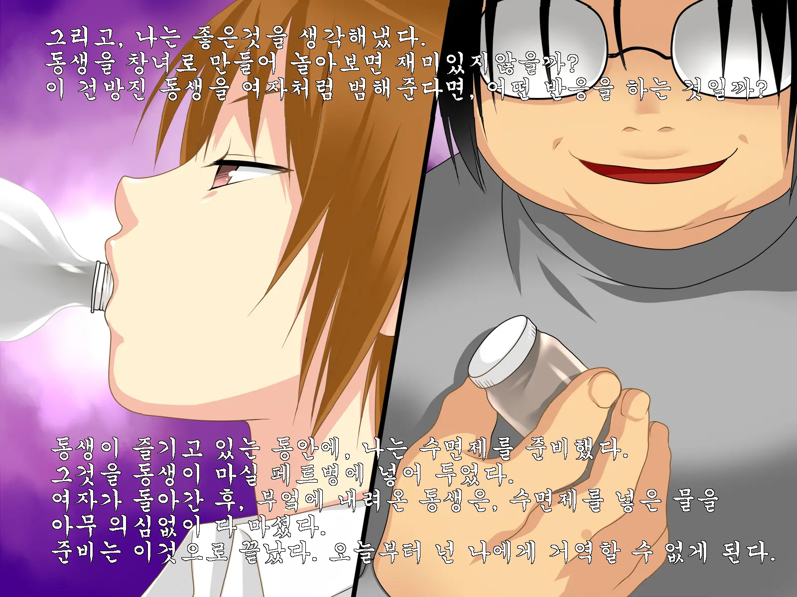 Namaiki Na Otouto O Josou Sasete Okashite Miru.